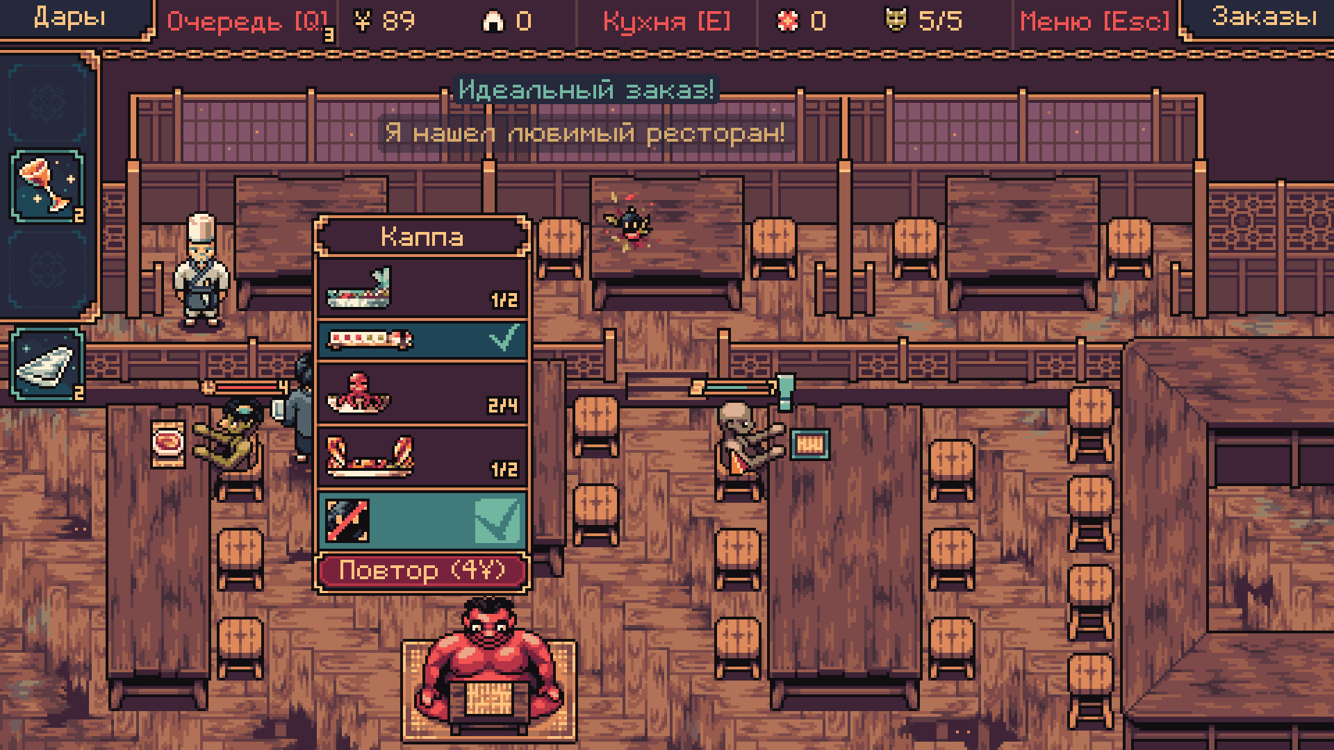 The Way of the Tray screenshot 9