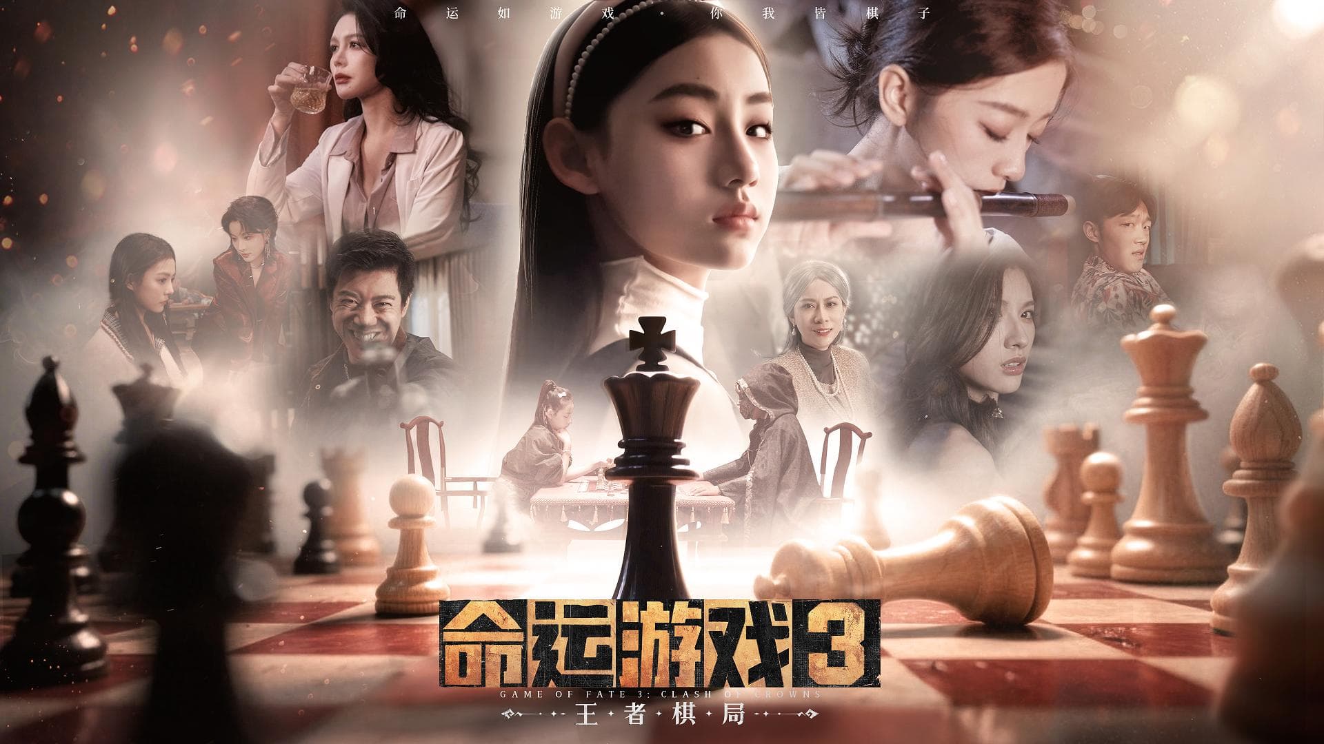 Game Of Fate 3